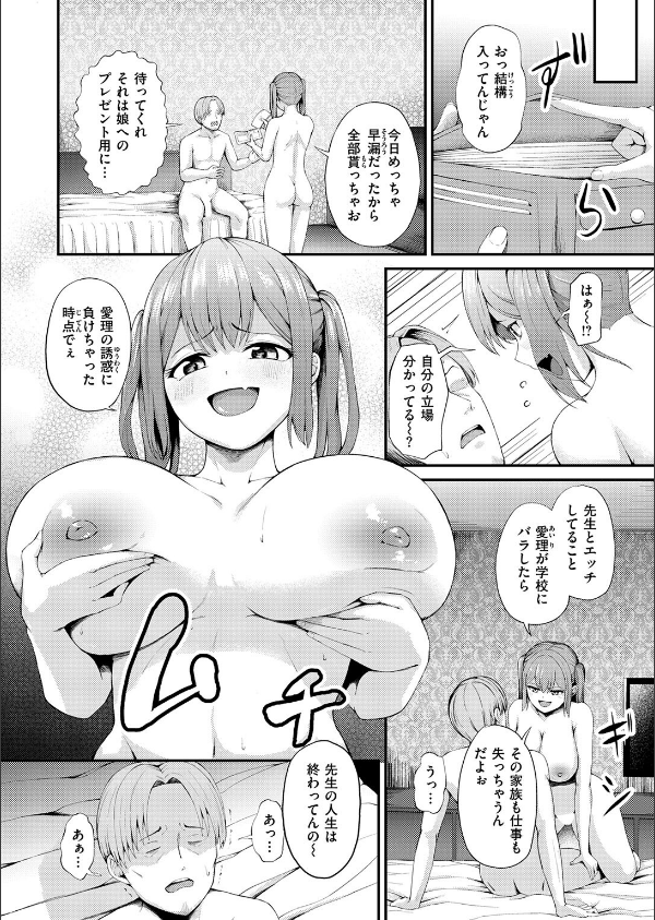 COMIC ゼロス ＃133_24枚目の画像