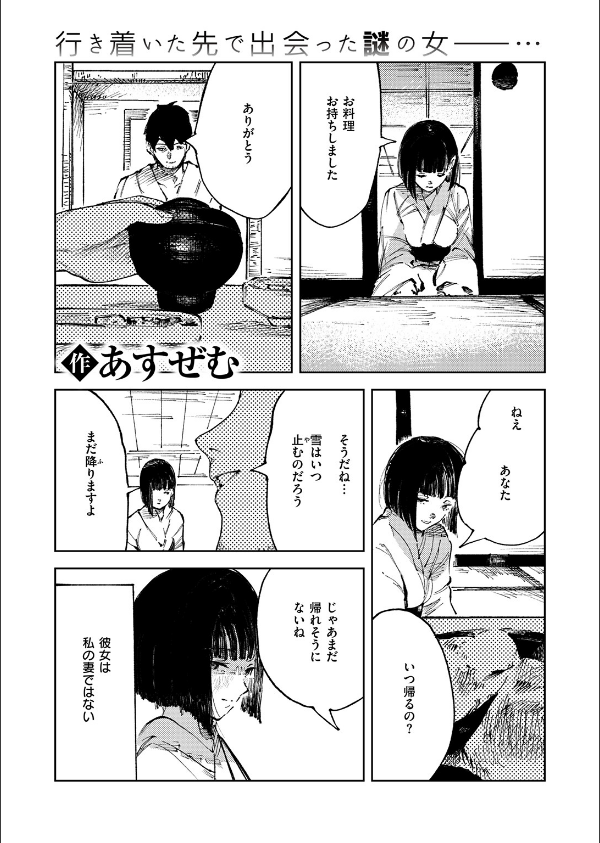 COMIC ゼロス ＃133_27枚目の画像