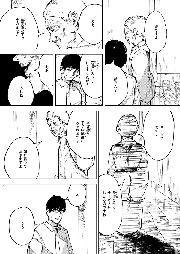 COMIC ゼロス ＃133_30枚目の画像