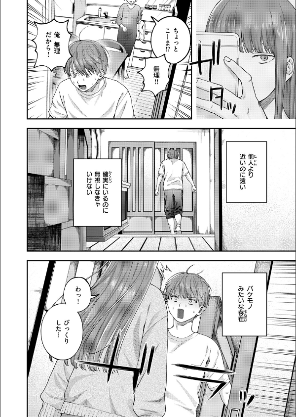 COMIC ゼロス ＃133_4枚目の画像