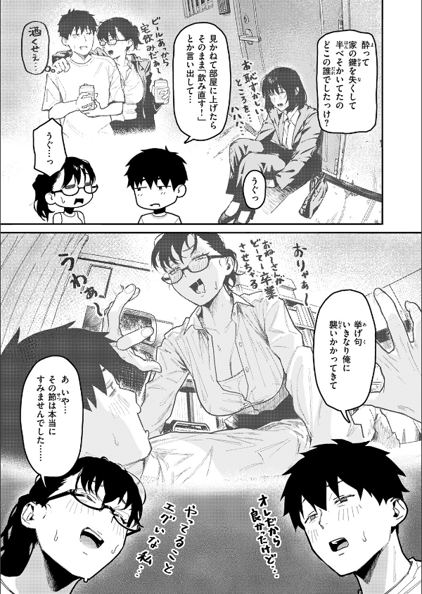 COMIC失楽天 2026年04月号_41枚目の画像