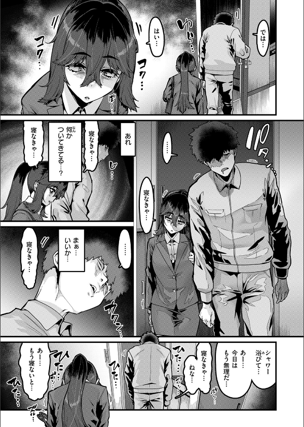 COMIC失楽天 2026年04月号_45枚目の画像