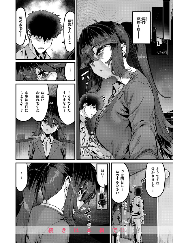 COMIC失楽天 2026年04月号_50枚目の画像