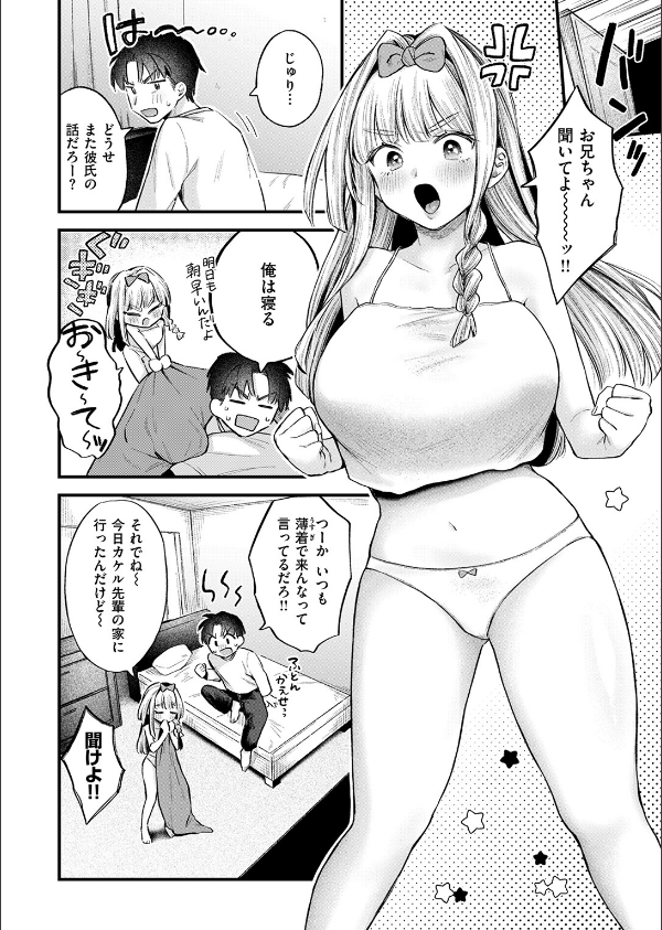 COMIC失楽天 2026年04月号_52枚目の画像