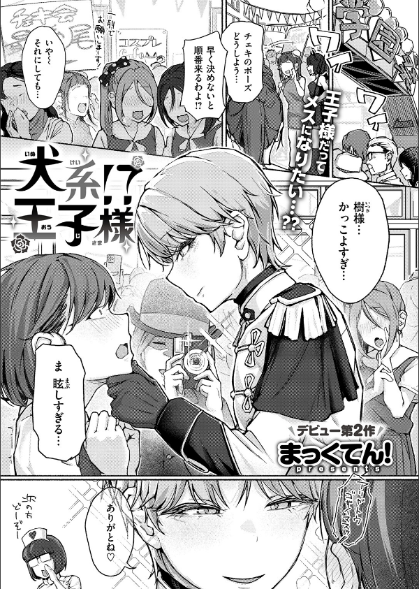 COMIC失楽天 2026年04月号_55枚目の画像