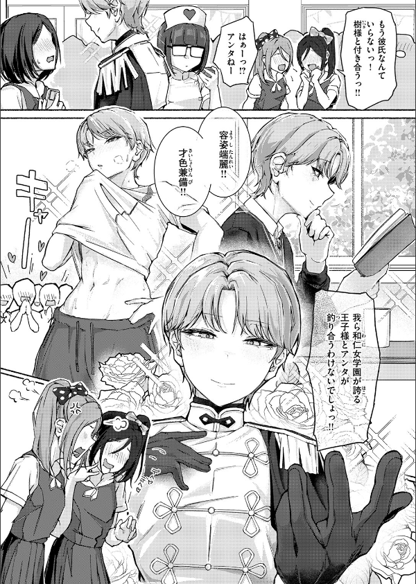 COMIC失楽天 2026年04月号_56枚目の画像