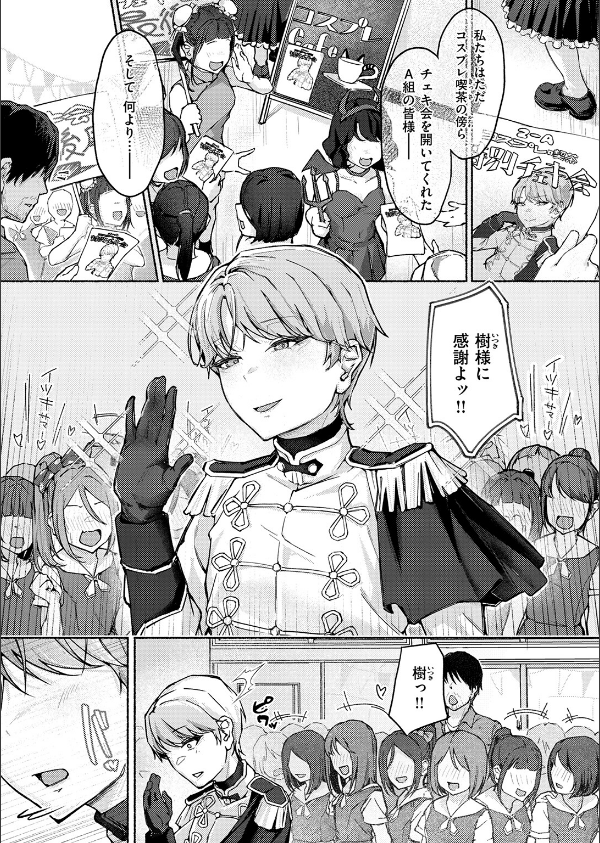 COMIC失楽天 2026年04月号_57枚目の画像