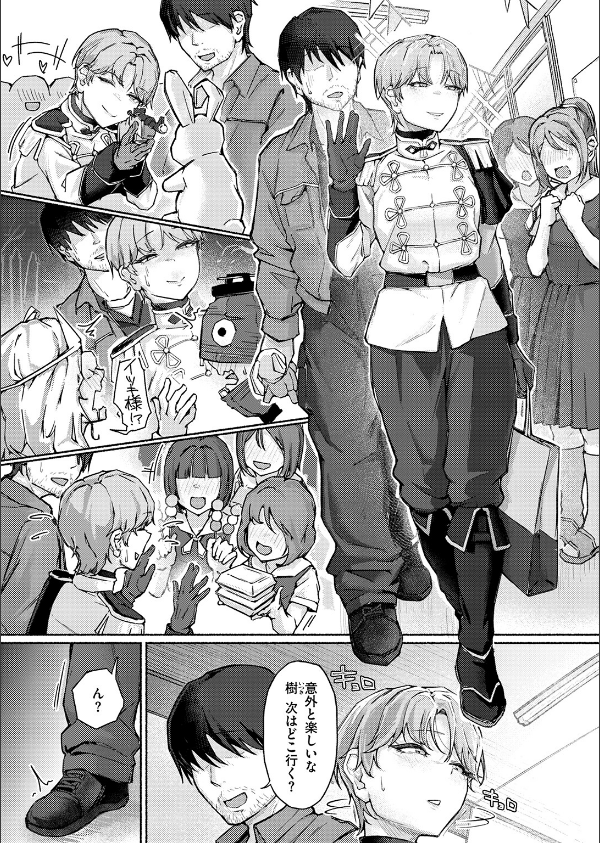 COMIC失楽天 2026年04月号_60枚目の画像