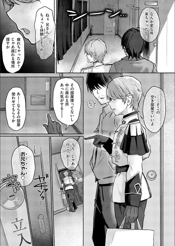 COMIC失楽天 2026年04月号_61枚目の画像