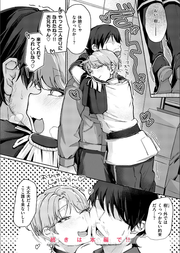 COMIC失楽天 2026年04月号_62枚目の画像