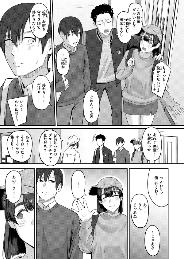 COMIC失楽天 2026年04月号_65枚目の画像