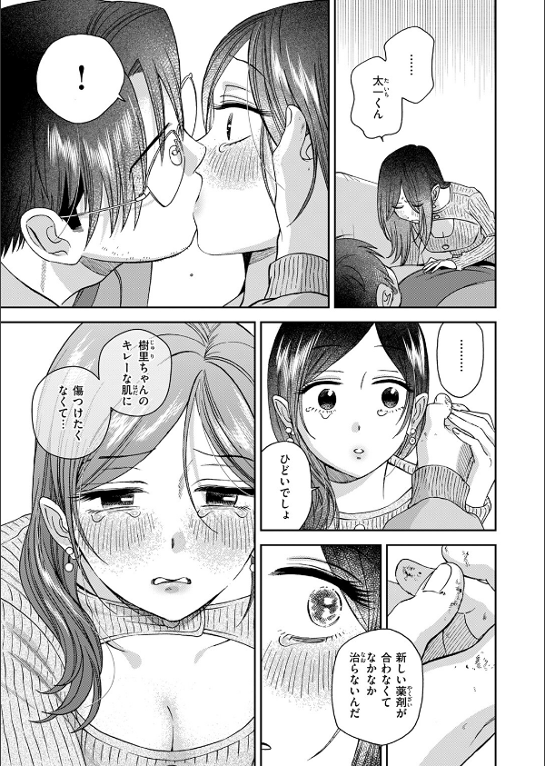 COMIC快楽天 2026年04月号_101枚目の画像