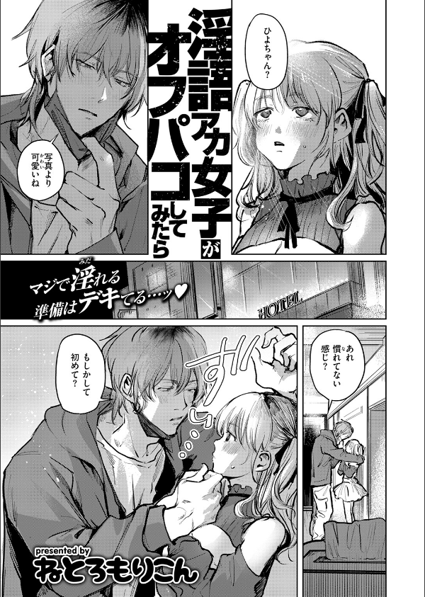 COMIC快楽天 2026年04月号_105枚目の画像