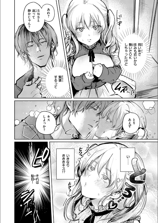 COMIC快楽天 2026年04月号_106枚目の画像