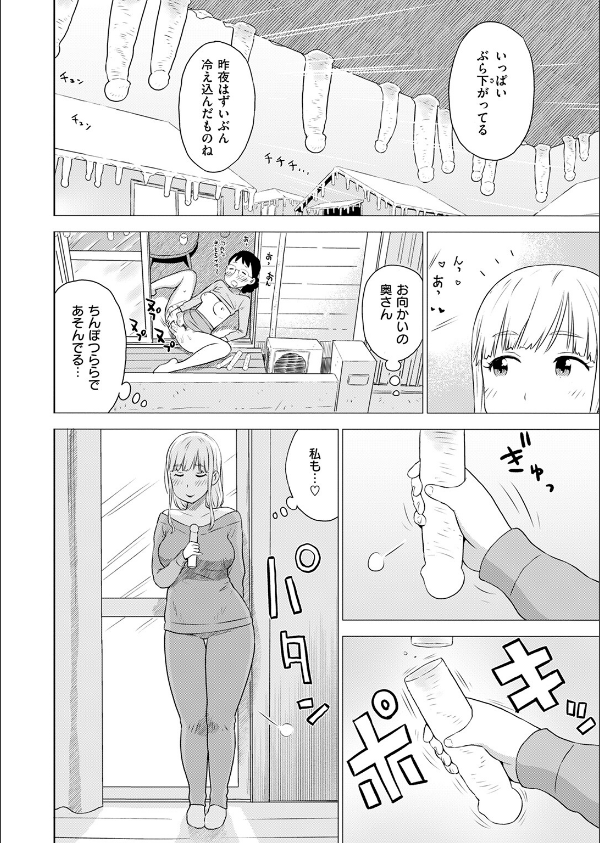 COMIC快楽天 2026年04月号_112枚目の画像