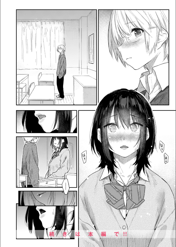 COMIC快楽天 2026年04月号_20枚目の画像