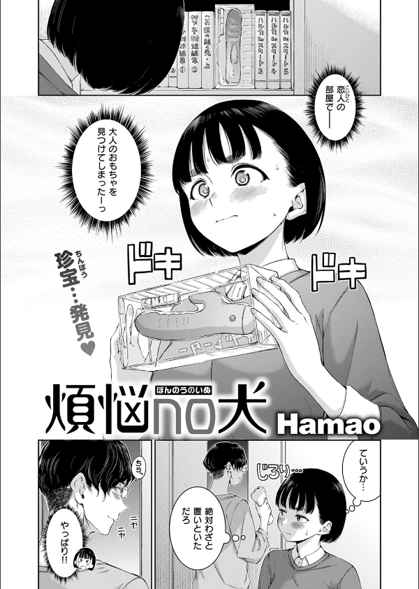 COMIC快楽天 2026年04月号_22枚目の画像