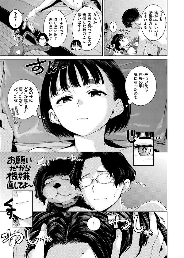 COMIC快楽天 2026年04月号_25枚目の画像