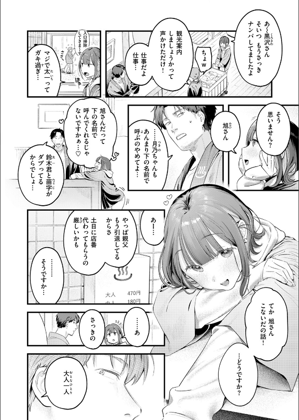 COMIC快楽天 2026年04月号_32枚目の画像