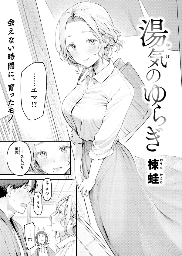 COMIC快楽天 2026年04月号_33枚目の画像