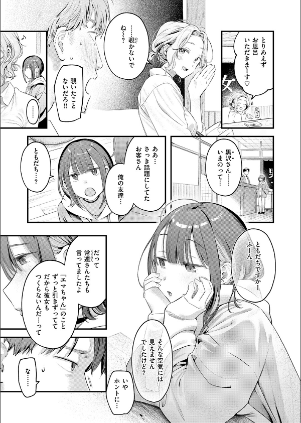 COMIC快楽天 2026年04月号_35枚目の画像