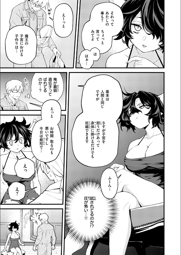 COMIC快楽天 2026年04月号_43枚目の画像