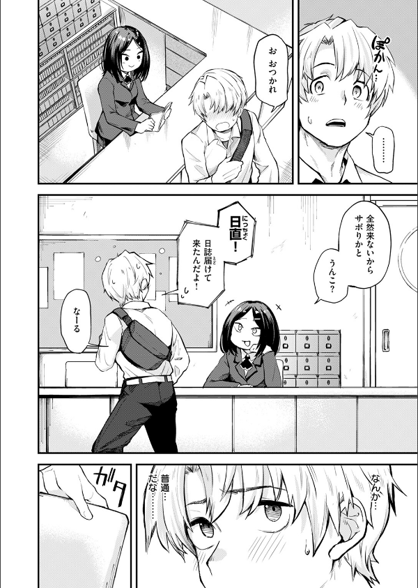 COMIC快楽天 2026年04月号_48枚目の画像