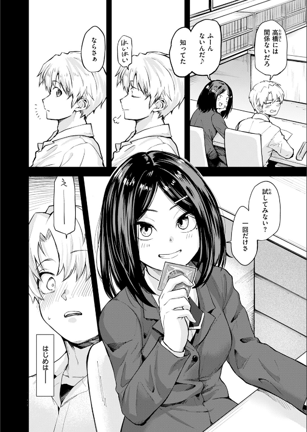 COMIC快楽天 2026年04月号_52枚目の画像