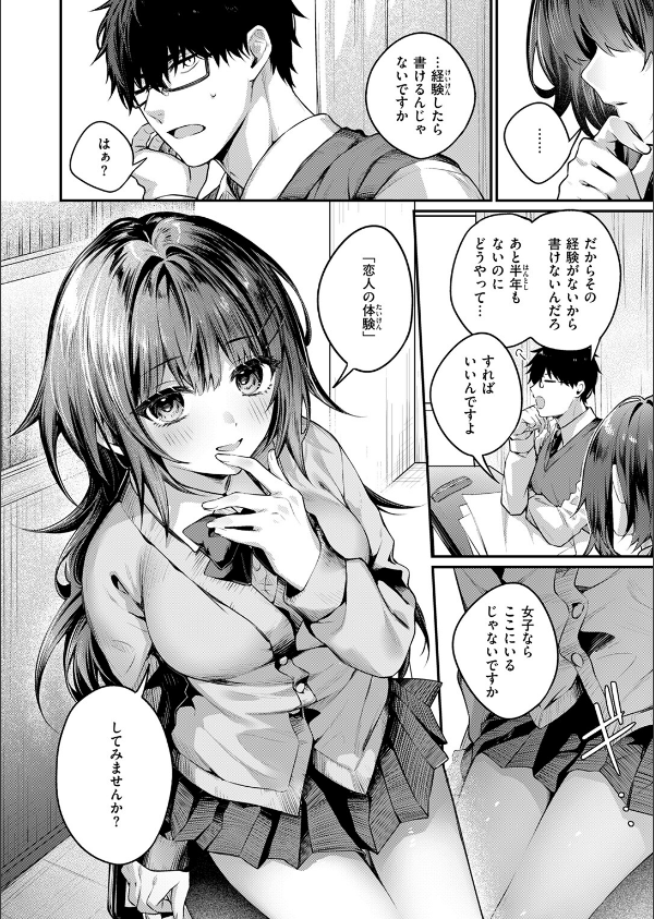 COMIC快楽天 2026年04月号_74枚目の画像