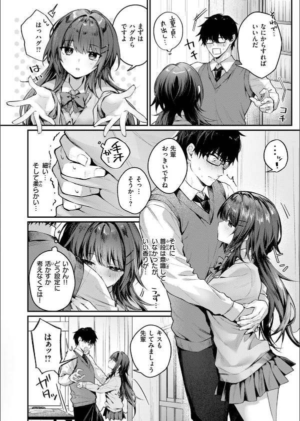 COMIC快楽天 2026年04月号_76枚目の画像