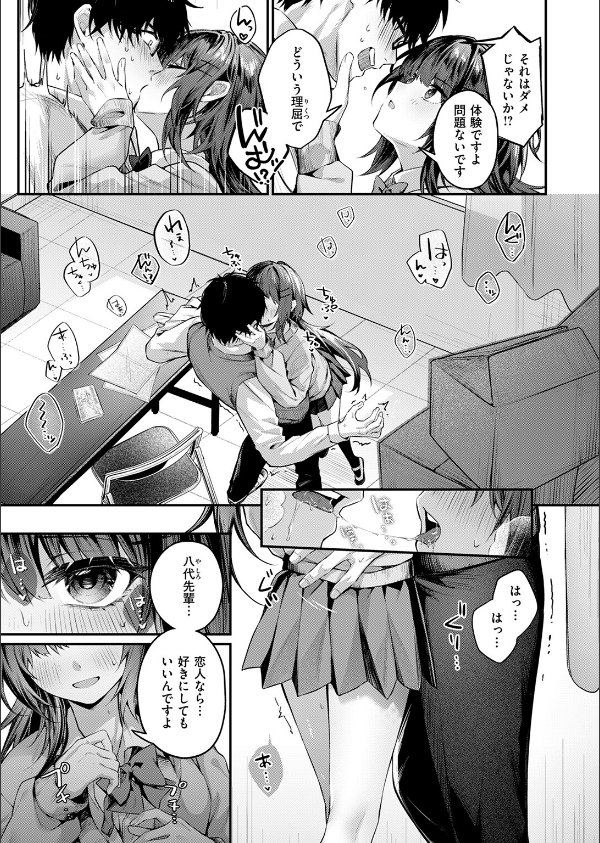 COMIC快楽天 2026年04月号_77枚目の画像