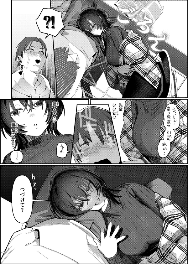 COMIC快楽天 2026年04月号_81枚目の画像