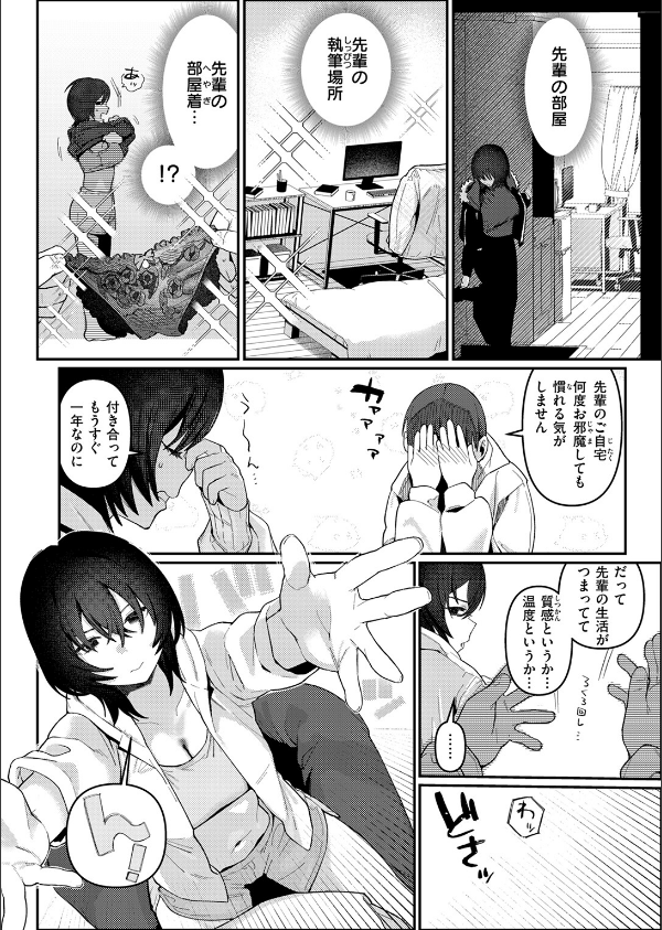 COMIC快楽天 2026年04月号_84枚目の画像