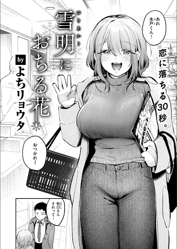 COMIC快楽天 2026年04月号_88枚目の画像