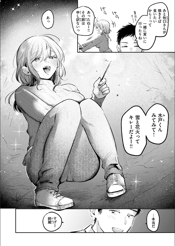 COMIC快楽天 2026年04月号_92枚目の画像