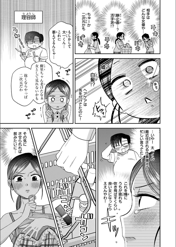 COMIC快楽天 2026年04月号_97枚目の画像