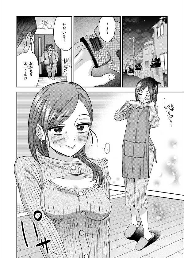 COMIC快楽天 2026年04月号_98枚目の画像