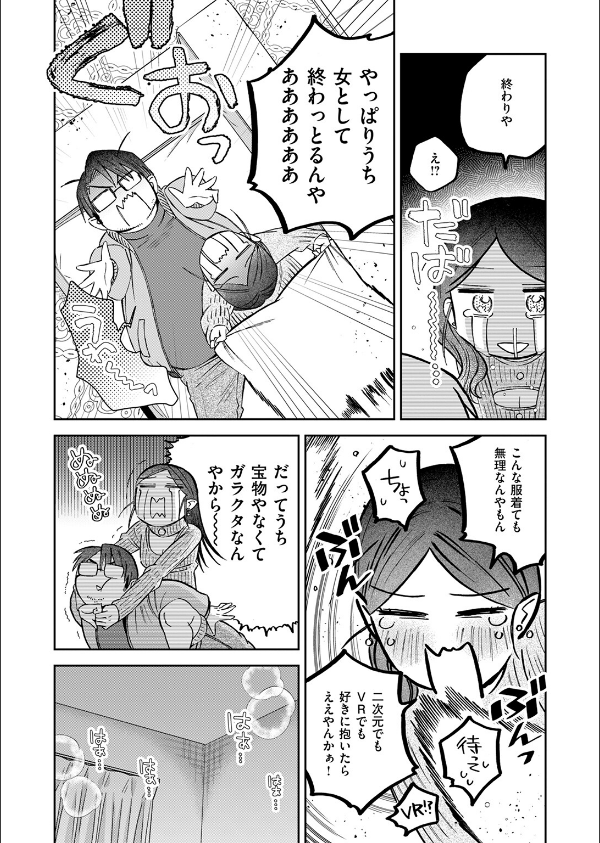 COMIC快楽天 2026年04月号_100枚目の画像