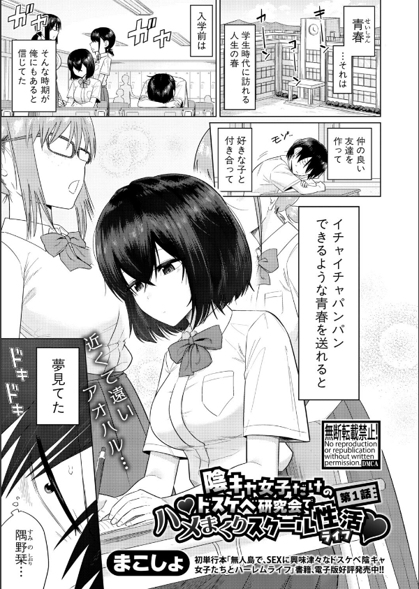 COMIC真激2026年4月号_6枚目の画像