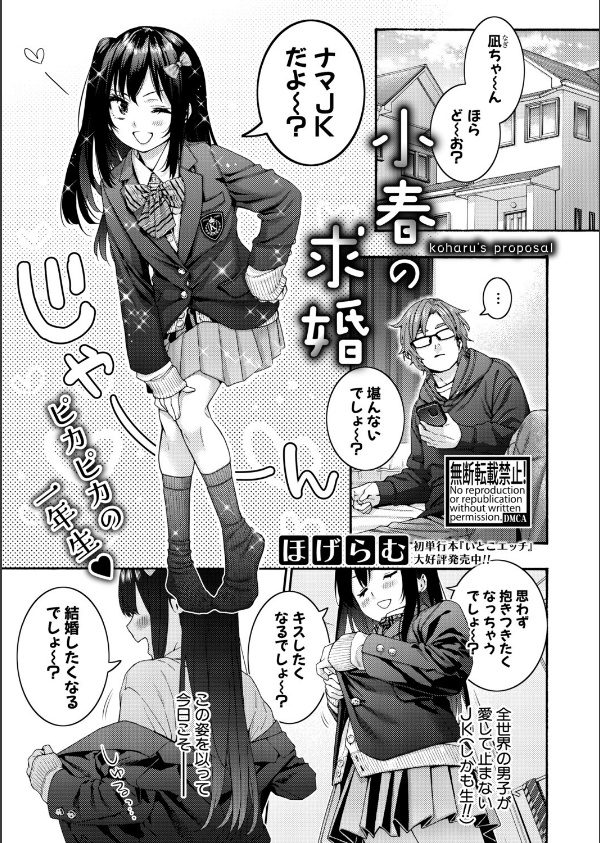 COMIC真激2026年4月号_8枚目の画像