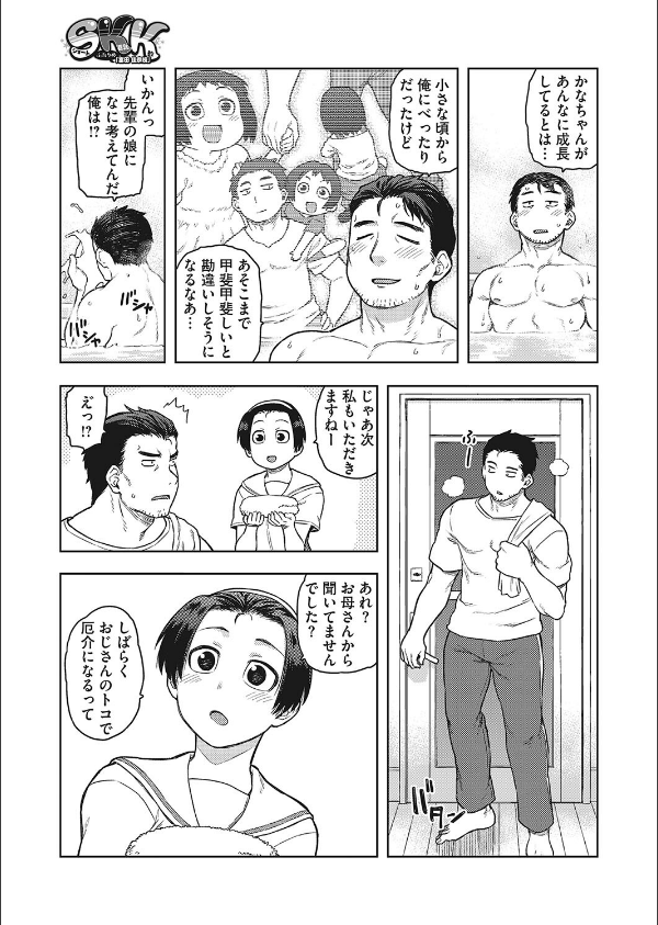 SKK(単話)_5枚目の画像