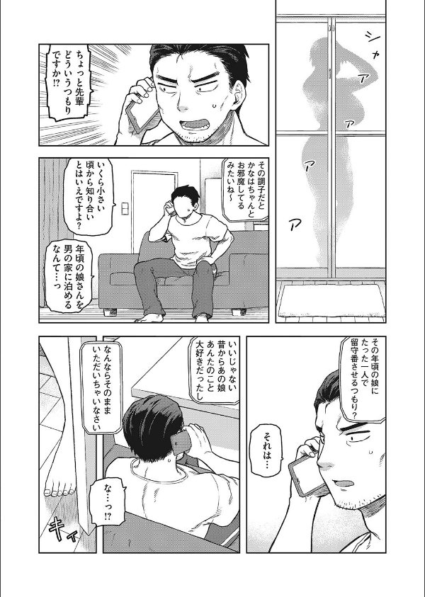 SKK(単話)_6枚目の画像