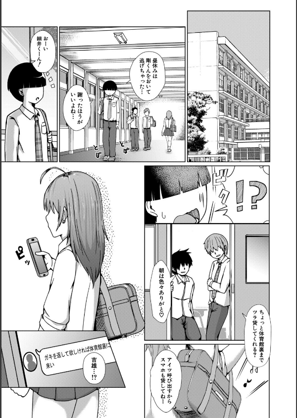 TSした俺たちが快楽堕ちするわけがないっ！_13枚目の画像