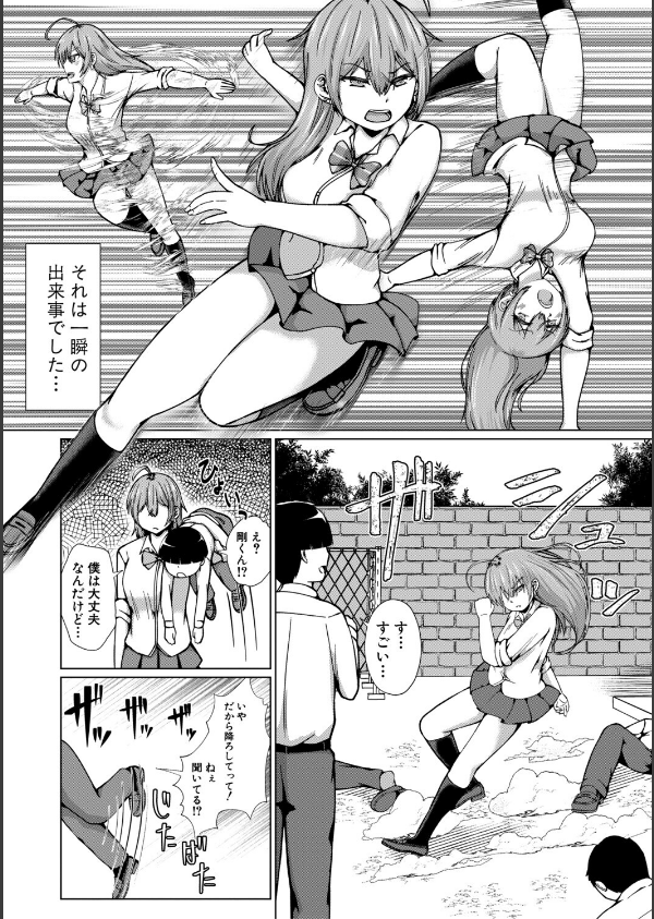 TSした俺たちが快楽堕ちするわけがないっ！_16枚目の画像