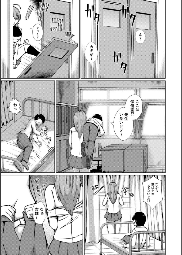 TSした俺たちが快楽堕ちするわけがないっ！_17枚目の画像