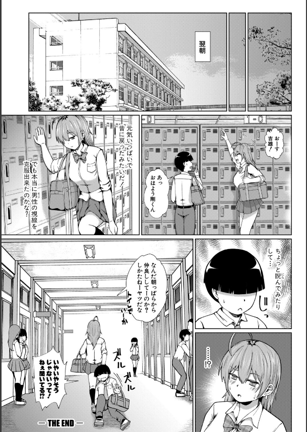 TSした俺たちが快楽堕ちするわけがないっ！_28枚目の画像