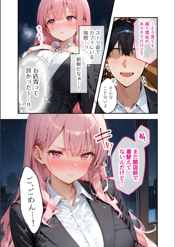 VIP限定 SEXバーへようこそ モザイク版_11枚目の画像