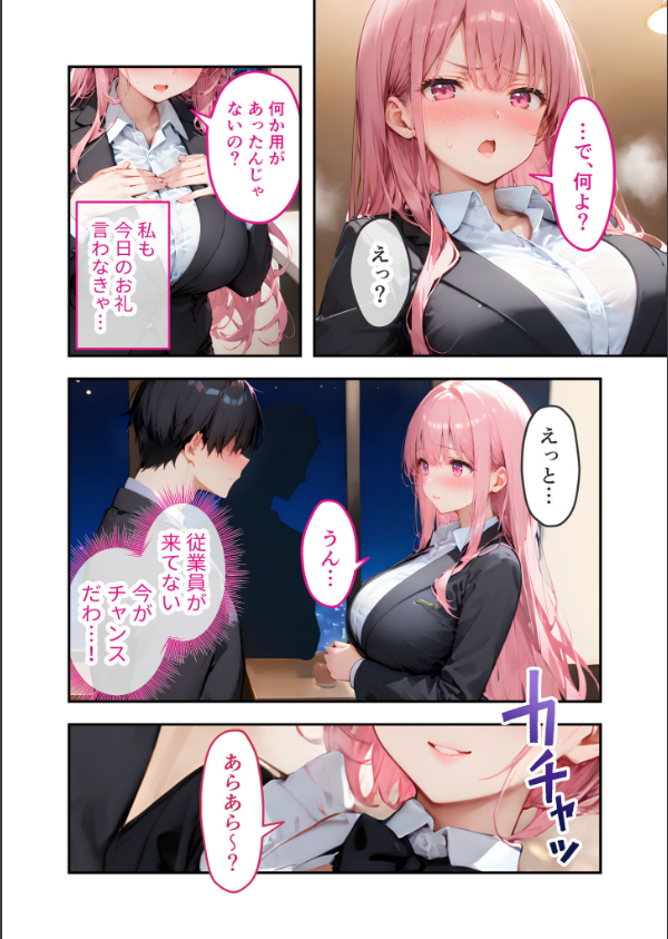 VIP限定 SEXバーへようこそ モザイク版_12枚目の画像