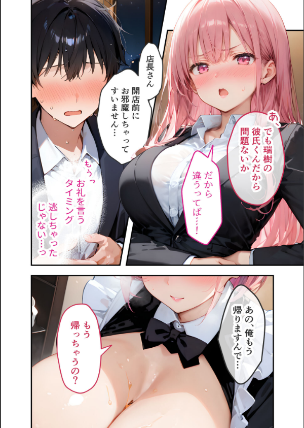 VIP限定 SEXバーへようこそ モザイク版_14枚目の画像