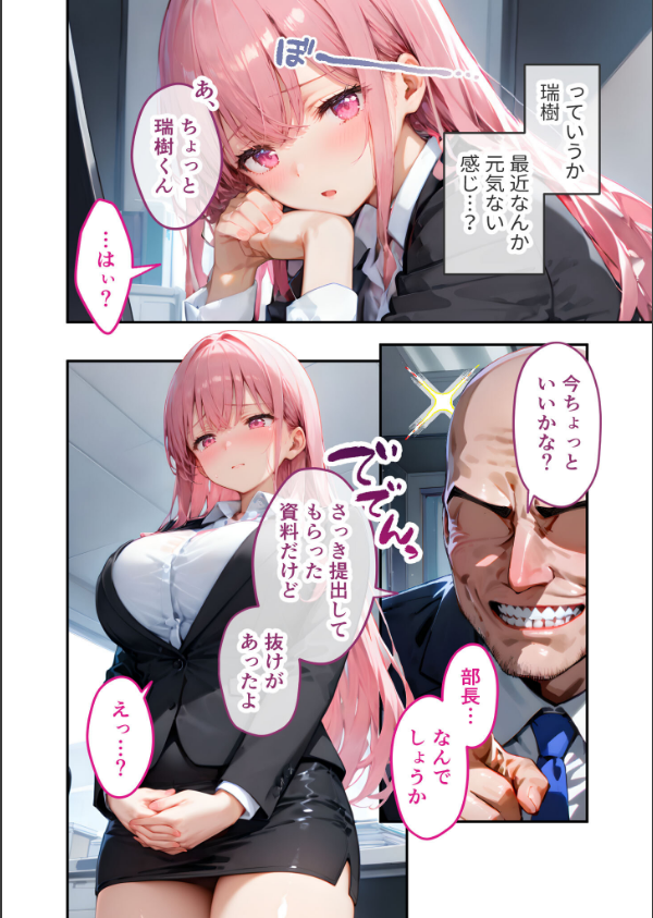 VIP限定 SEXバーへようこそ モザイク版_4枚目の画像